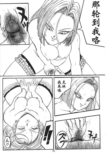 [Garland] DragonBall H Maki San Fhentai - Page 19