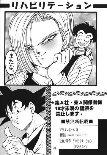 [Garland] DragonBall H Maki San Fhentai - Page 37