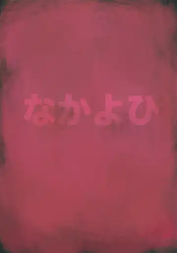 [Izurumi] Labyrinth Fhentai - Page 18