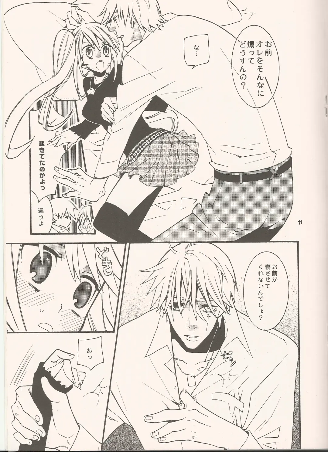 [Tenkawa Ai - Torakichi] Frozen Fhentai - Page 10