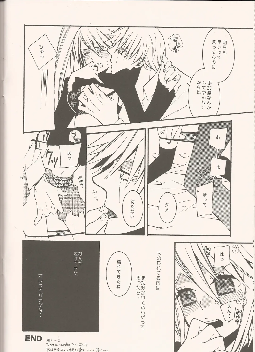 [Tenkawa Ai - Torakichi] Frozen Fhentai - Page 11