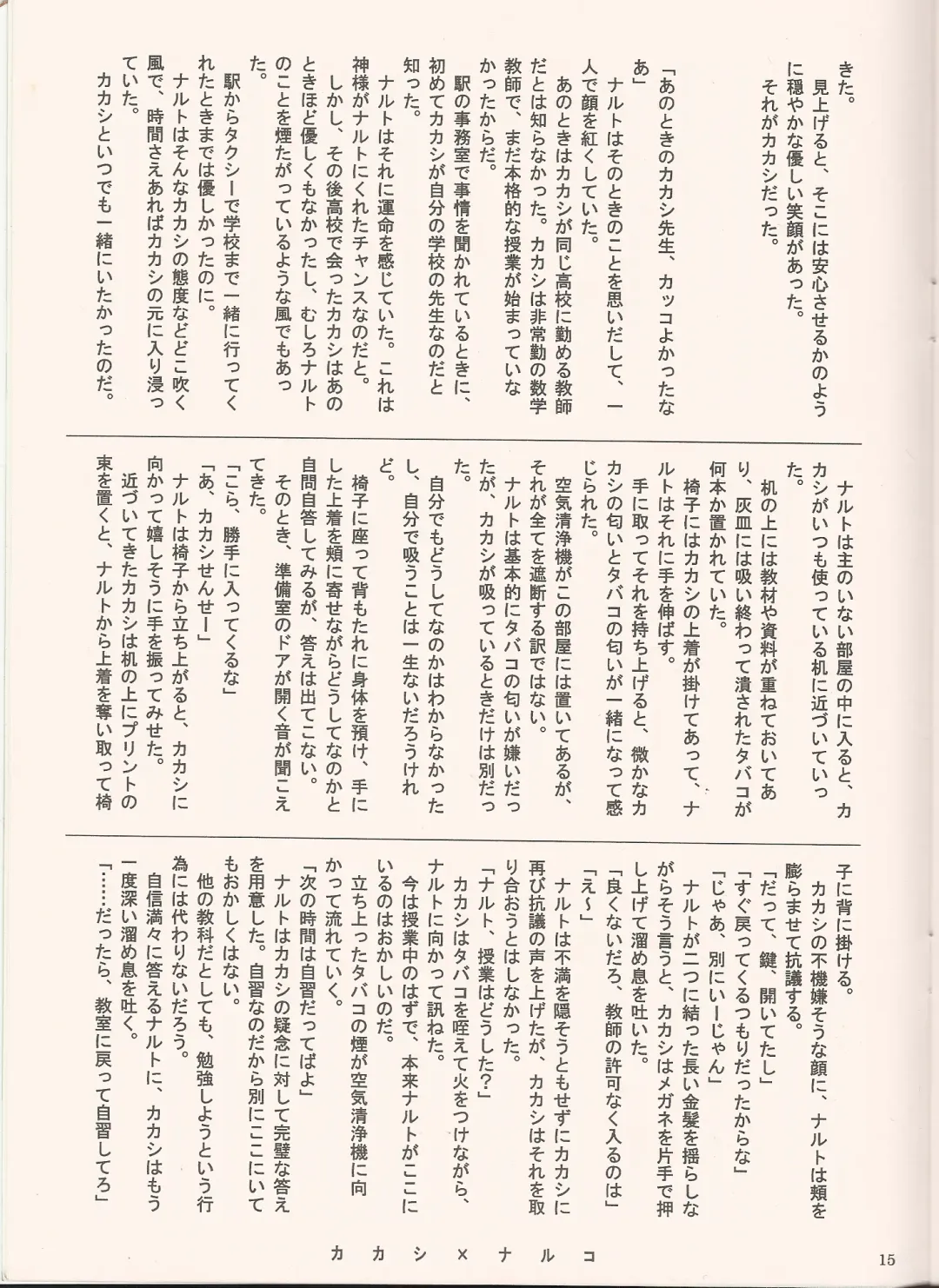 [Tenkawa Ai - Torakichi] Frozen Fhentai - Page 14