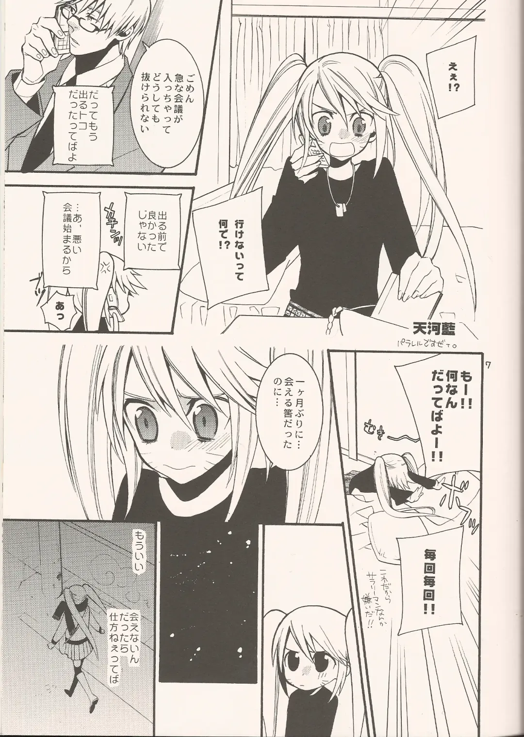 [Tenkawa Ai - Torakichi] Frozen Fhentai - Page 6