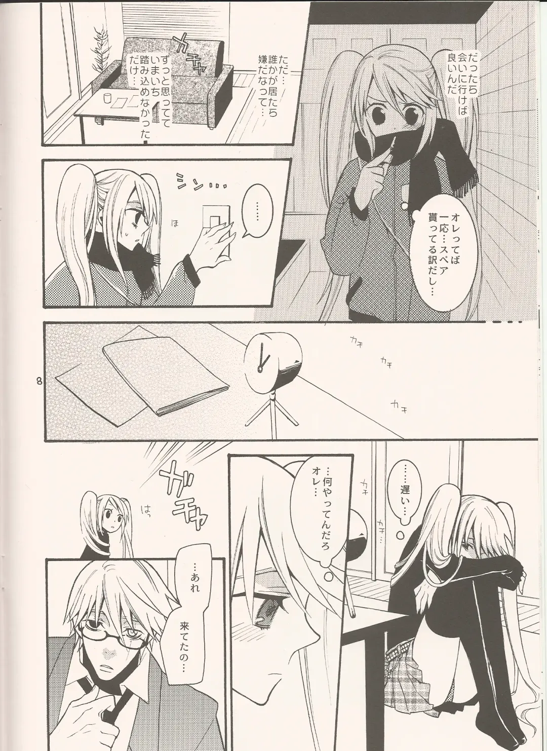 [Tenkawa Ai - Torakichi] Frozen Fhentai - Page 7