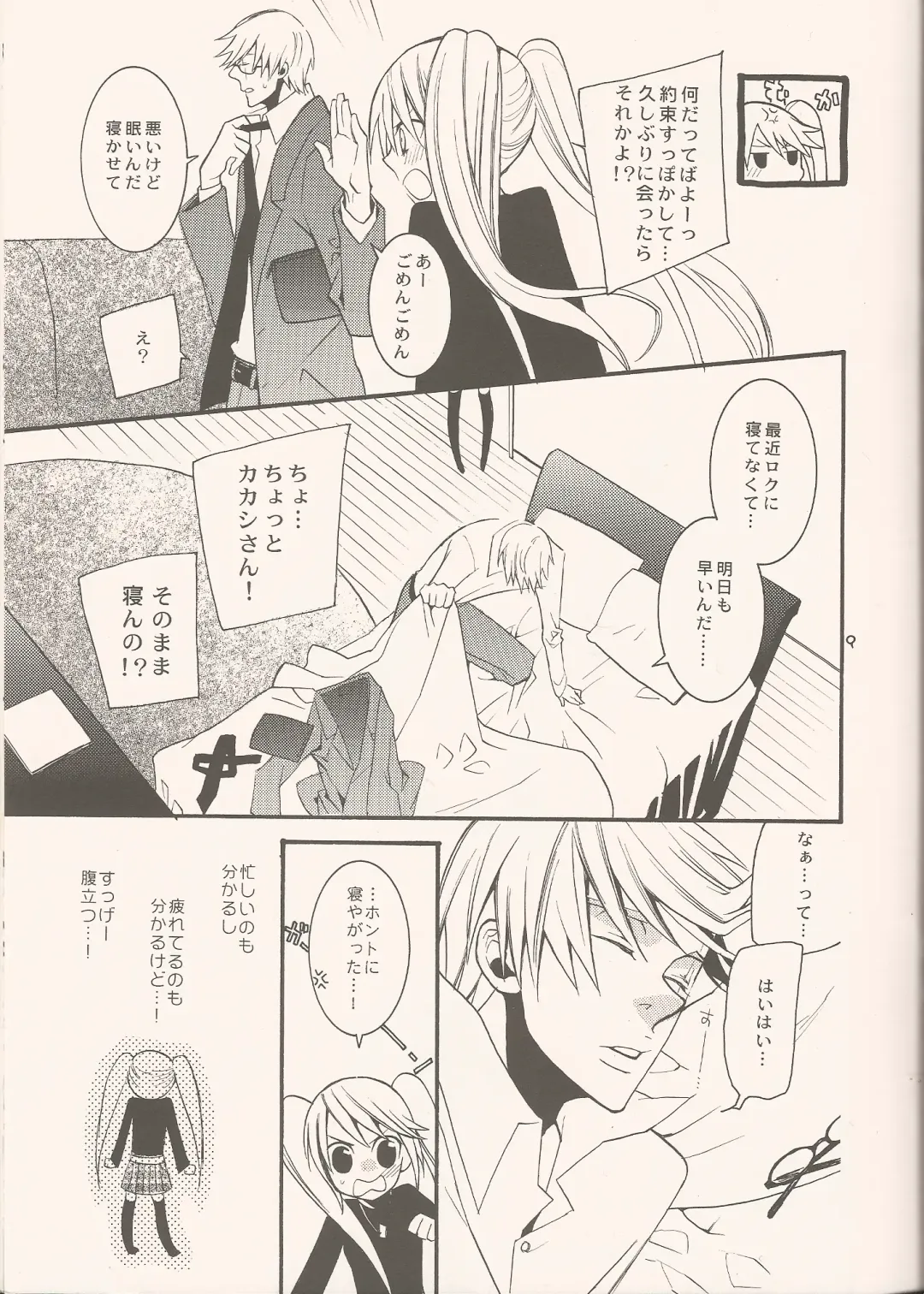 [Tenkawa Ai - Torakichi] Frozen Fhentai - Page 8