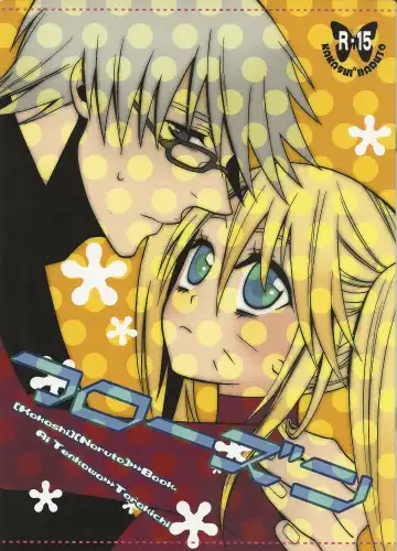 [Tenkawa Ai - Torakichi] Frozen - Fhentai