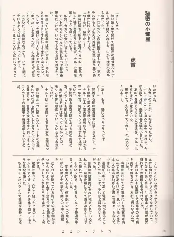 [Tenkawa Ai - Torakichi] Frozen Fhentai - Page 12