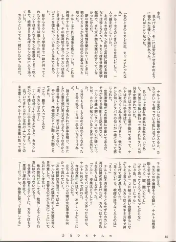 [Tenkawa Ai - Torakichi] Frozen Fhentai - Page 14