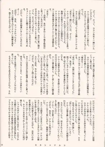 [Tenkawa Ai - Torakichi] Frozen Fhentai - Page 15