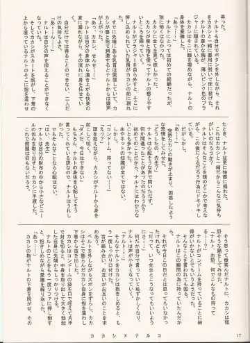 [Tenkawa Ai - Torakichi] Frozen Fhentai - Page 16