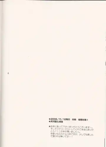 [Tenkawa Ai - Torakichi] Frozen Fhentai - Page 5