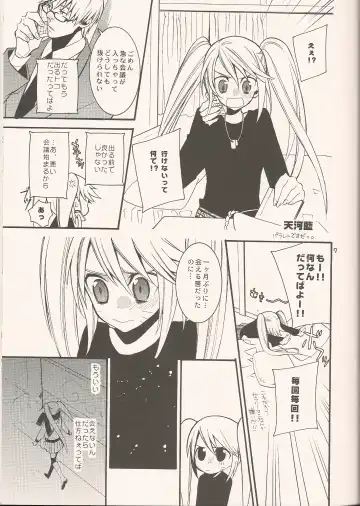 [Tenkawa Ai - Torakichi] Frozen Fhentai - Page 6