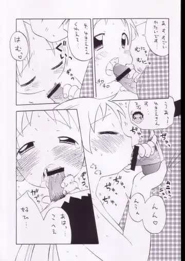 [Wamusato Haru] Yuki to Kouri Fhentai - Page 4