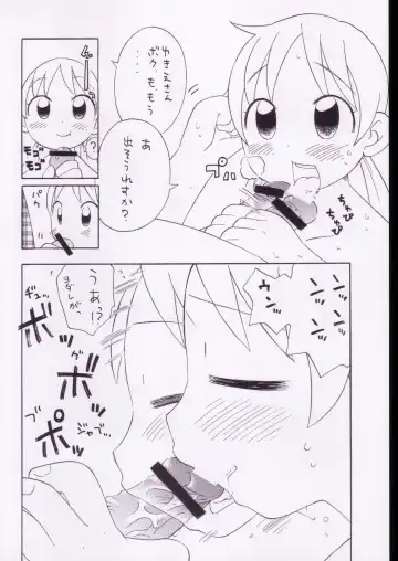 [Wamusato Haru] Yuki to Kouri Fhentai - Page 5