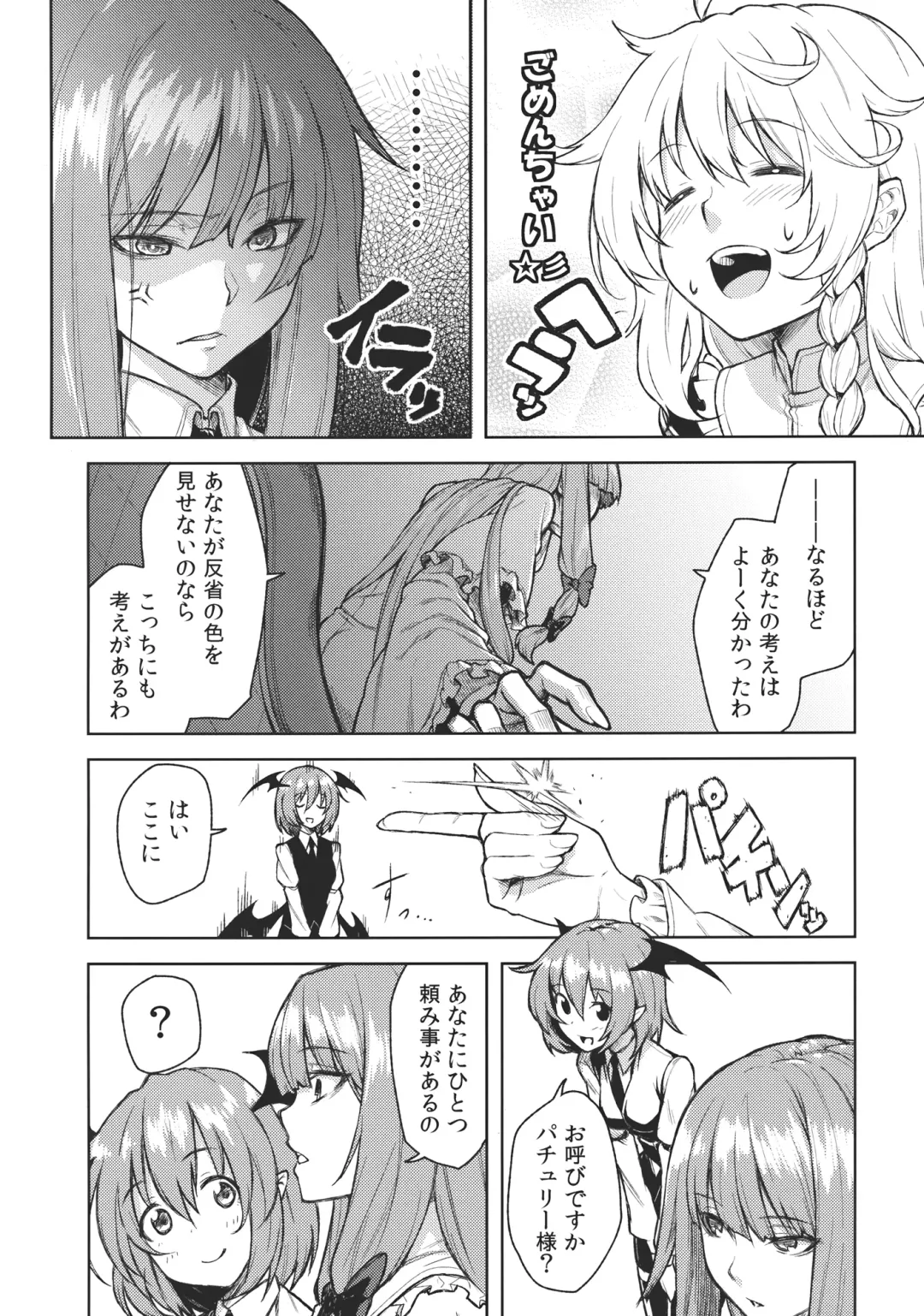 [Hiroya] -mariho- Fhentai - Page 4