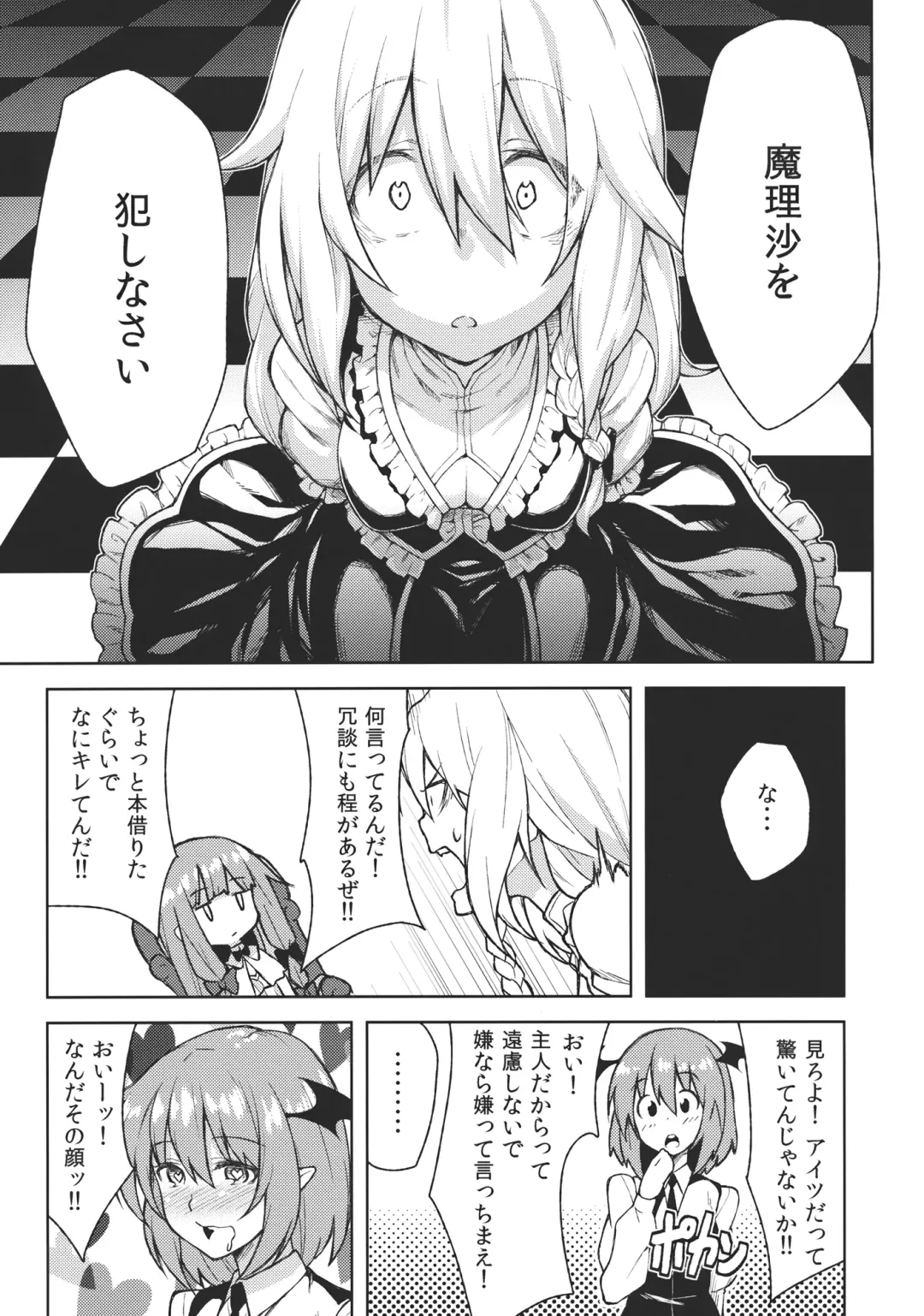 [Hiroya] -mariho- Fhentai - Page 5