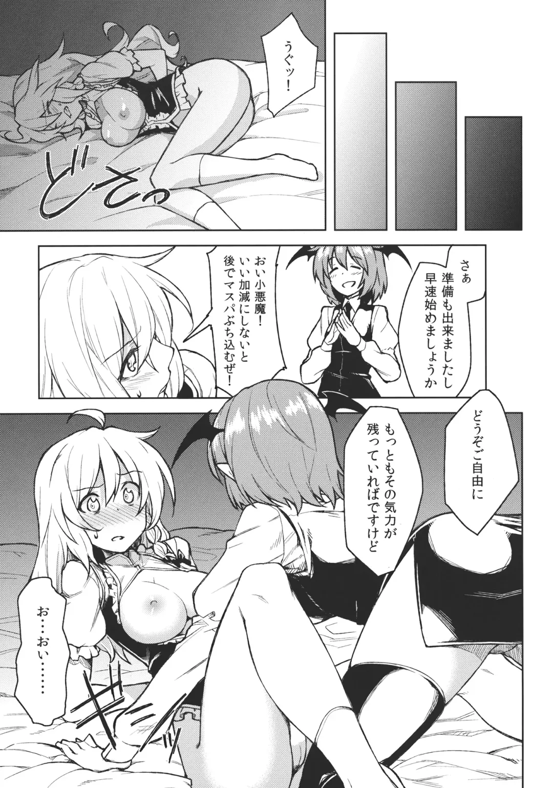 [Hiroya] -mariho- Fhentai - Page 7