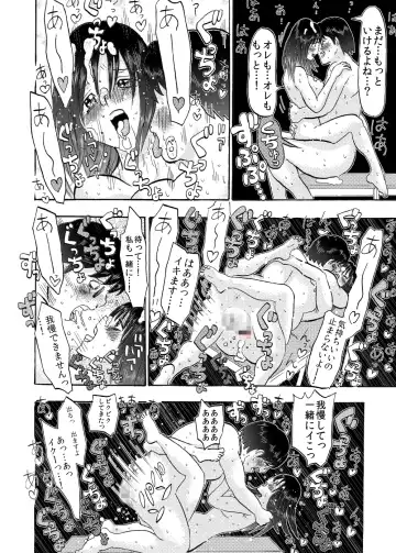 [Medewoi] Iin-chou wa Mojamoja? Tsurutsuru? Fhentai - Page 35