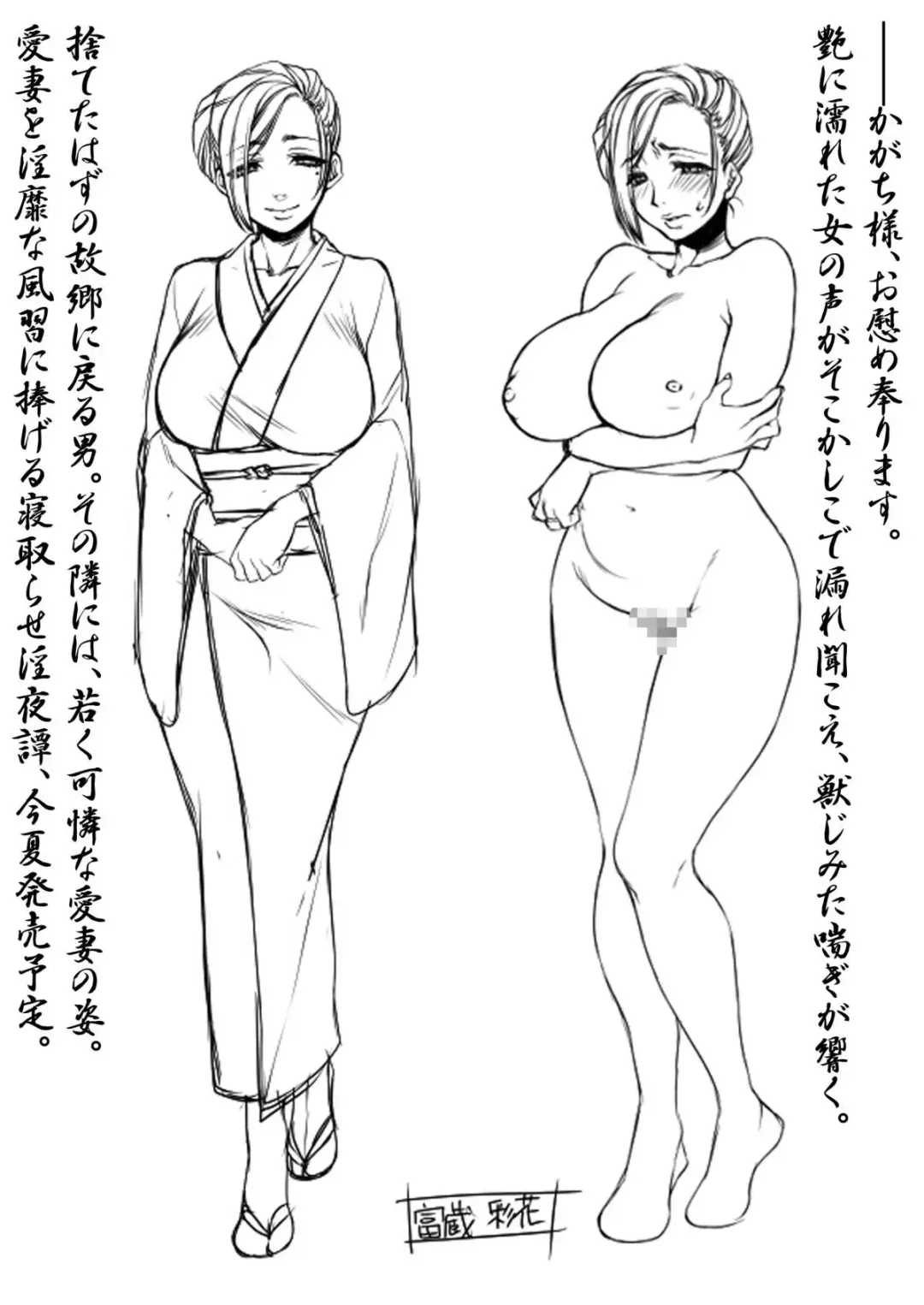 Sutekina Miboujinsan Fhentai - Page 17