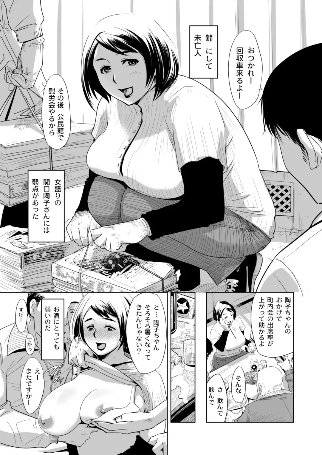 Sutekina Miboujinsan Fhentai - Page 8