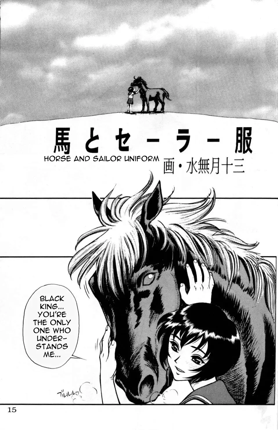 [Minazuki Juuzou] Uma to Sailor Fuku | Horse and Sailor Uniform Fhentai - Page 1