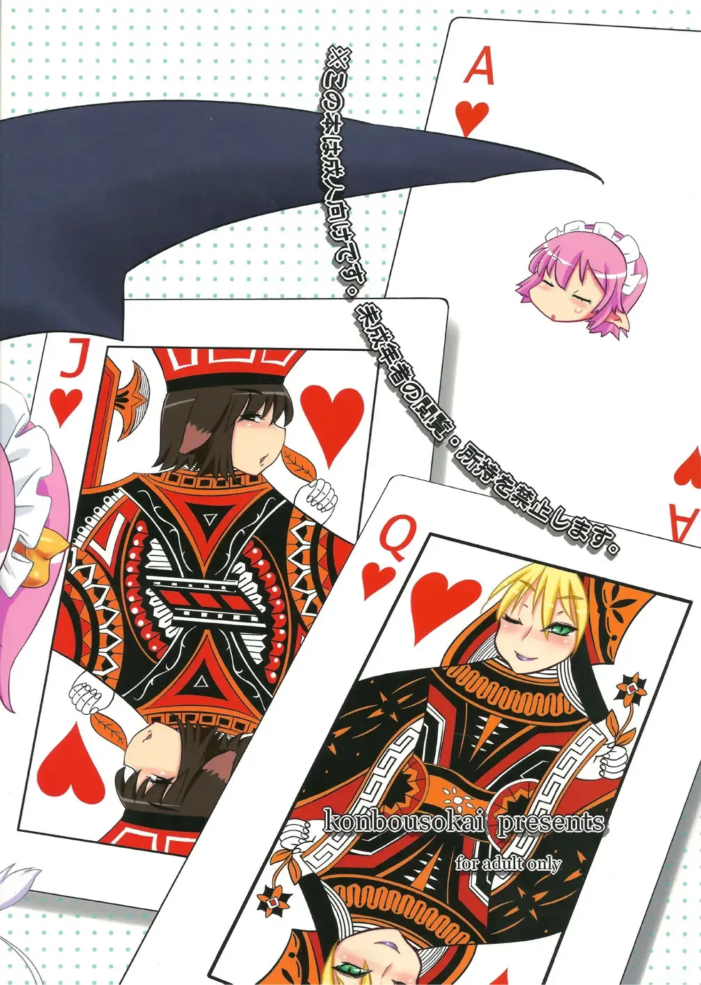 [Konmori] Chotto Kono Omocha Okarishimasune Fhentai - Page 35