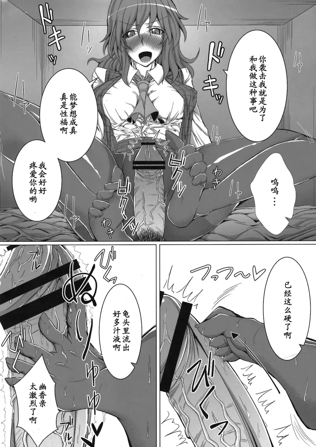 [Unadon] Yukarin to Ikoto Shitai!! Fhentai - Page 4