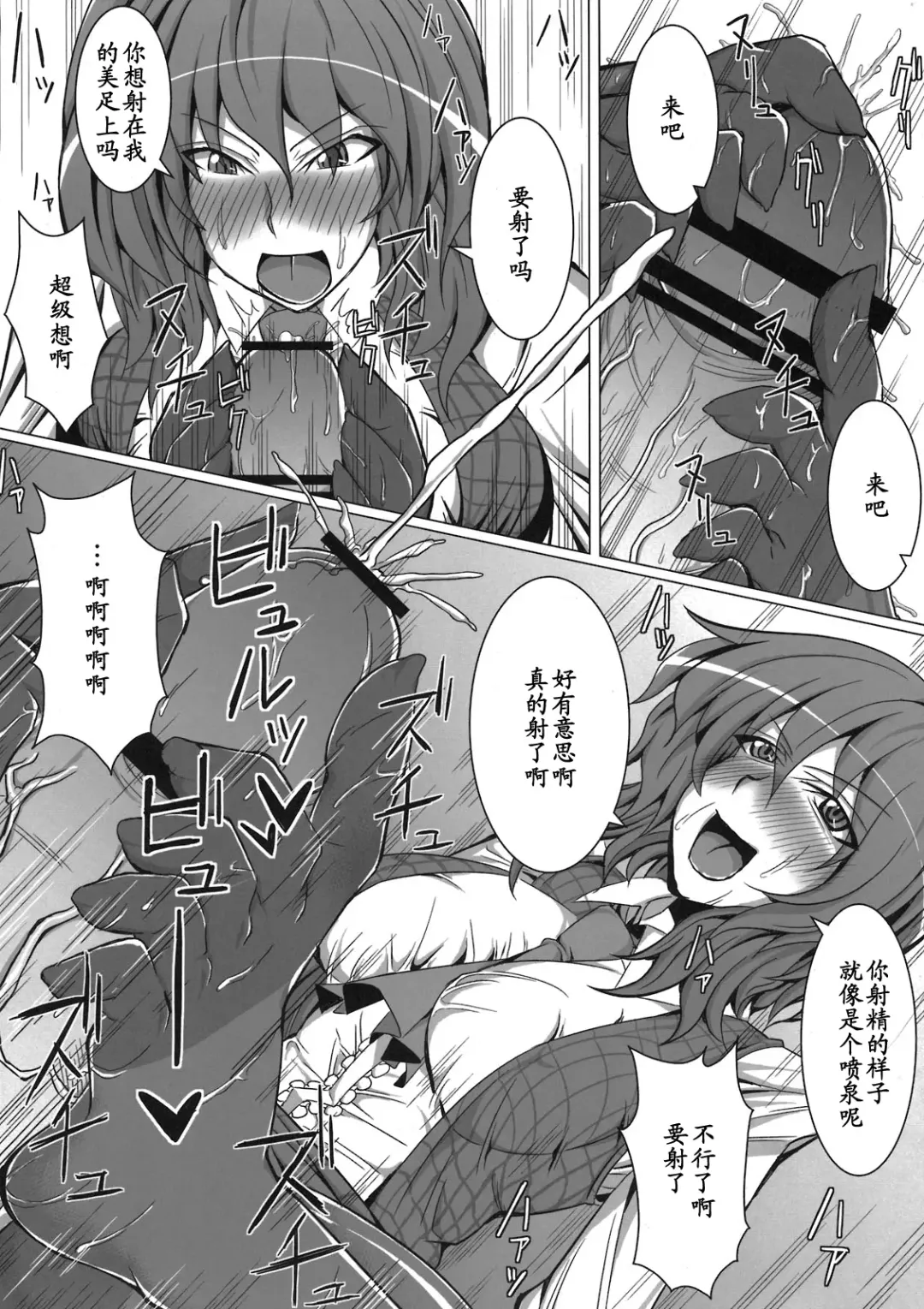 [Unadon] Yukarin to Ikoto Shitai!! Fhentai - Page 6