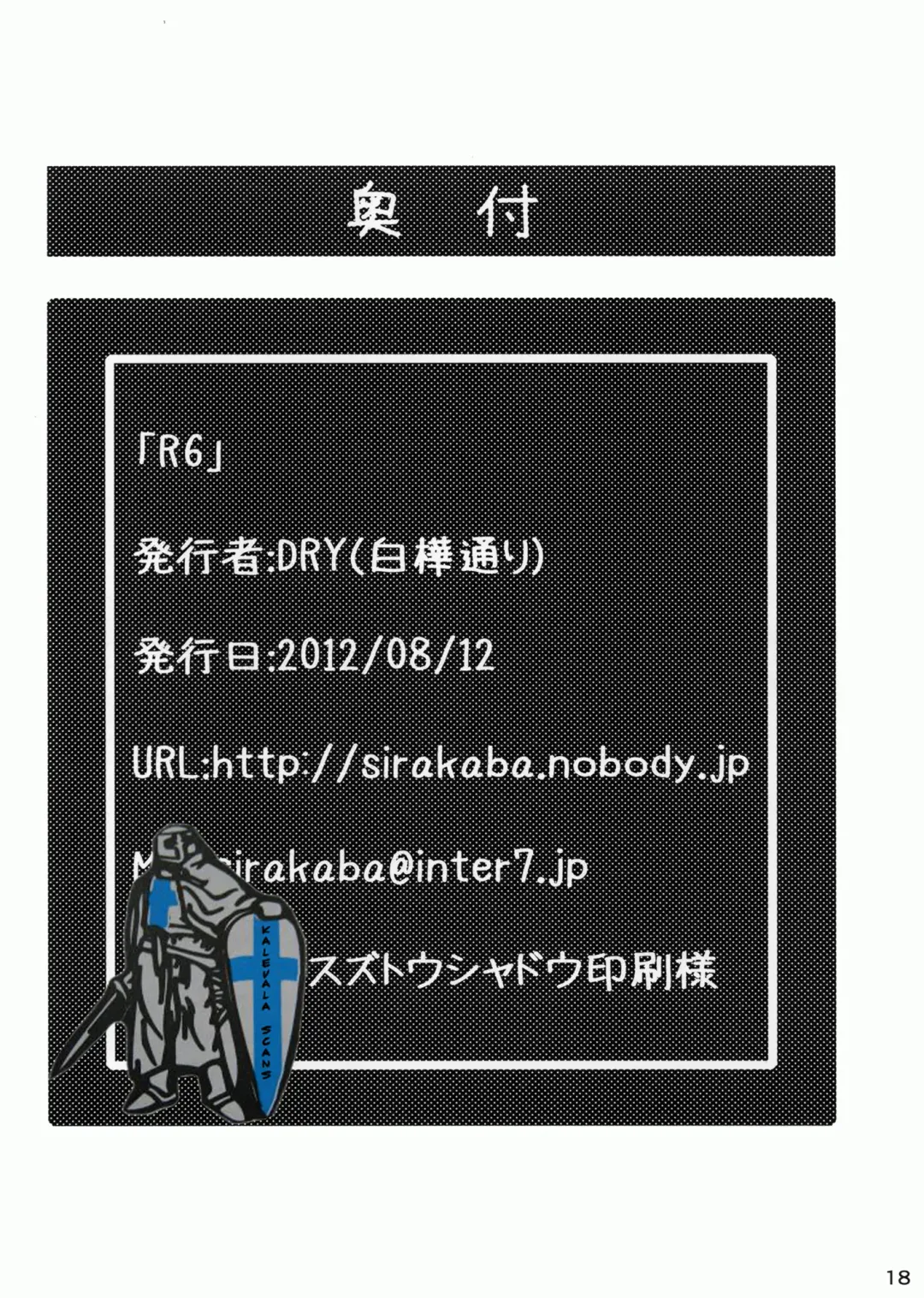 [Dry] R6 Fhentai - Page 16