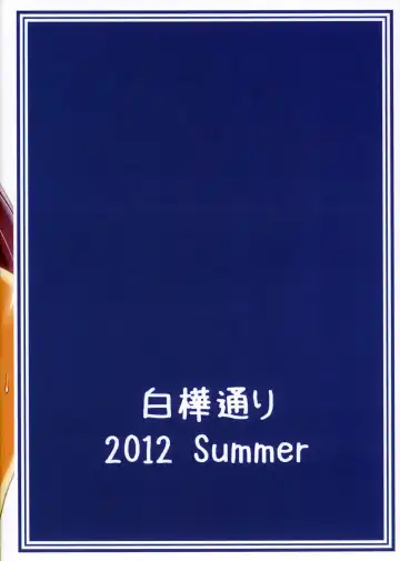 [Dry] R6 Fhentai - Page 17