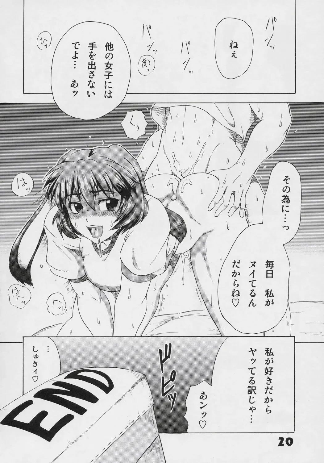 [Buchou Chinke - Hiromi] MVS vol. 2 Fhentai - Page 19