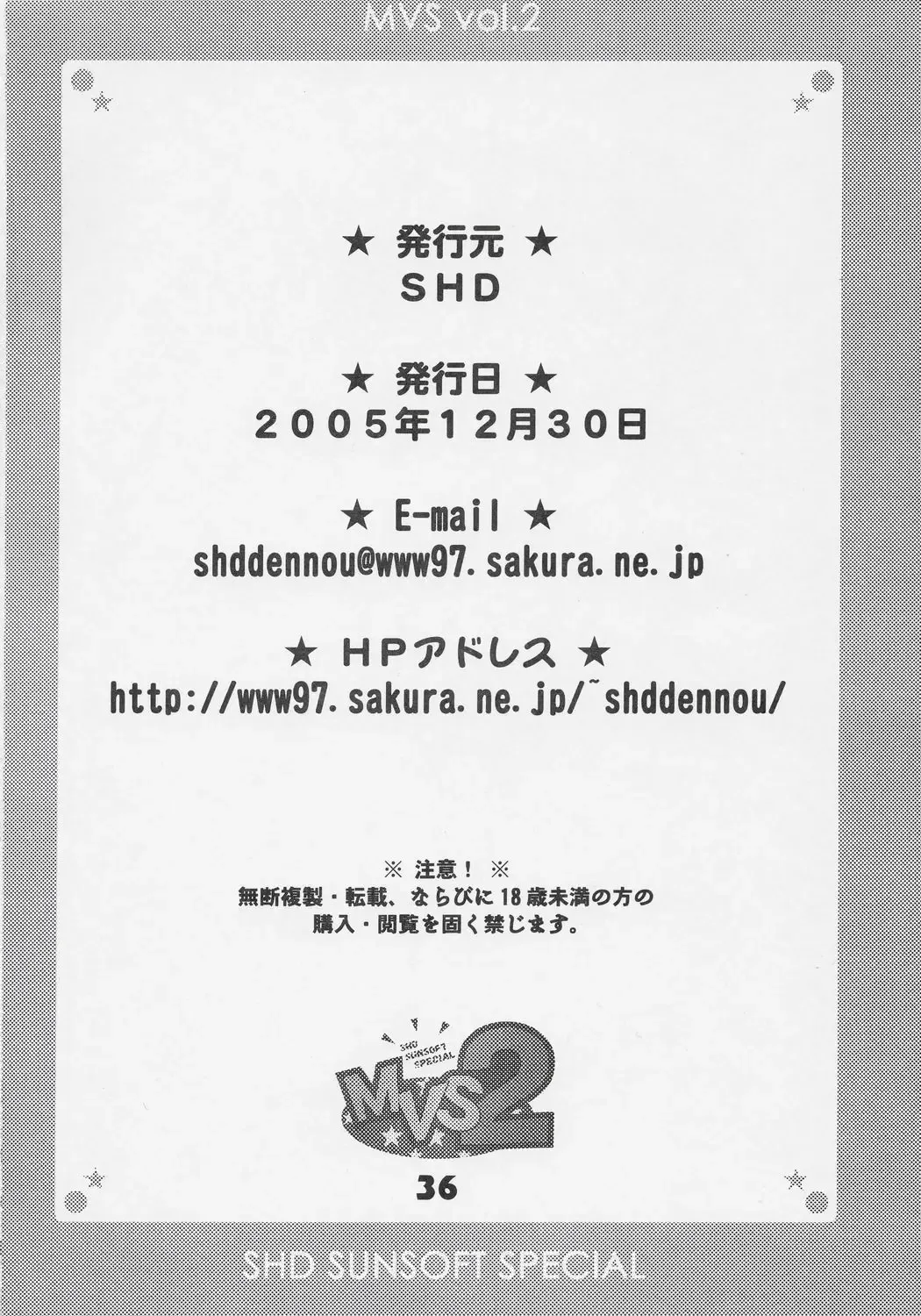 [Buchou Chinke - Hiromi] MVS vol. 2 Fhentai - Page 35