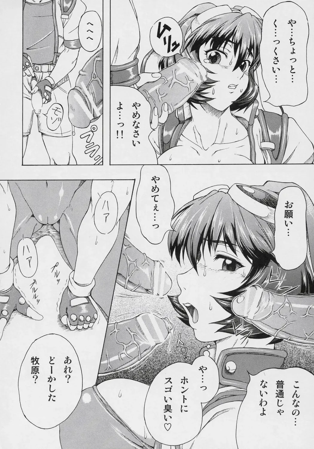 [Buchou Chinke - Hiromi] MVS vol. 2 Fhentai - Page 7