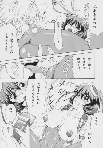 [Buchou Chinke - Hiromi] MVS vol. 2 Fhentai - Page 10