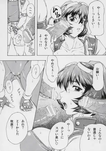 [Buchou Chinke - Hiromi] MVS vol. 2 Fhentai - Page 7