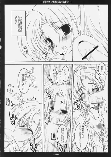 [Takatori Umi - Tororo] Hinamizawa Kachiku Byouin Fhentai - Page 15