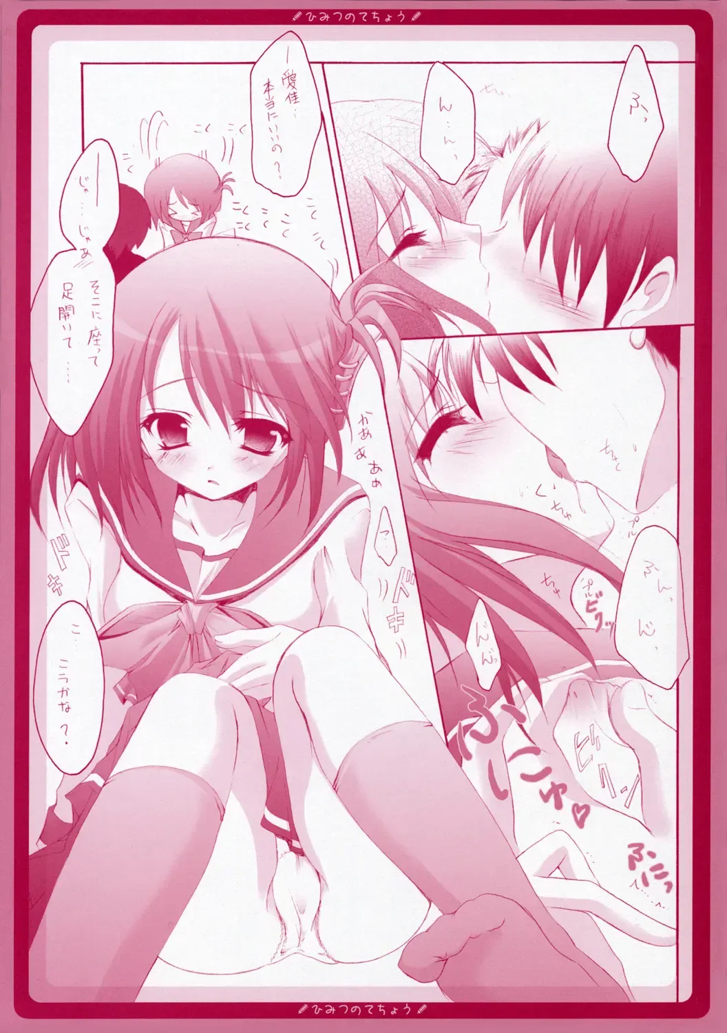 [Izumi Tsubasu - Sakai Hamachi] Himitsu no Techou Fhentai - Page 10