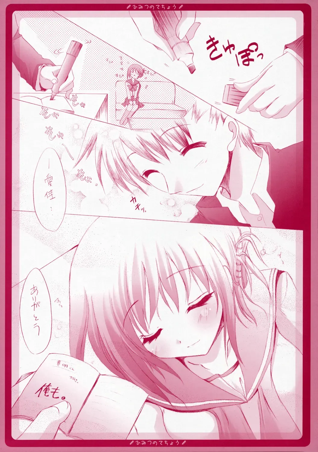 [Izumi Tsubasu - Sakai Hamachi] Himitsu no Techou Fhentai - Page 18