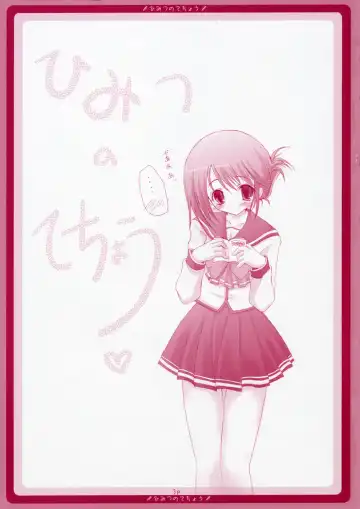 [Izumi Tsubasu - Sakai Hamachi] Himitsu no Techou Fhentai - Page 2