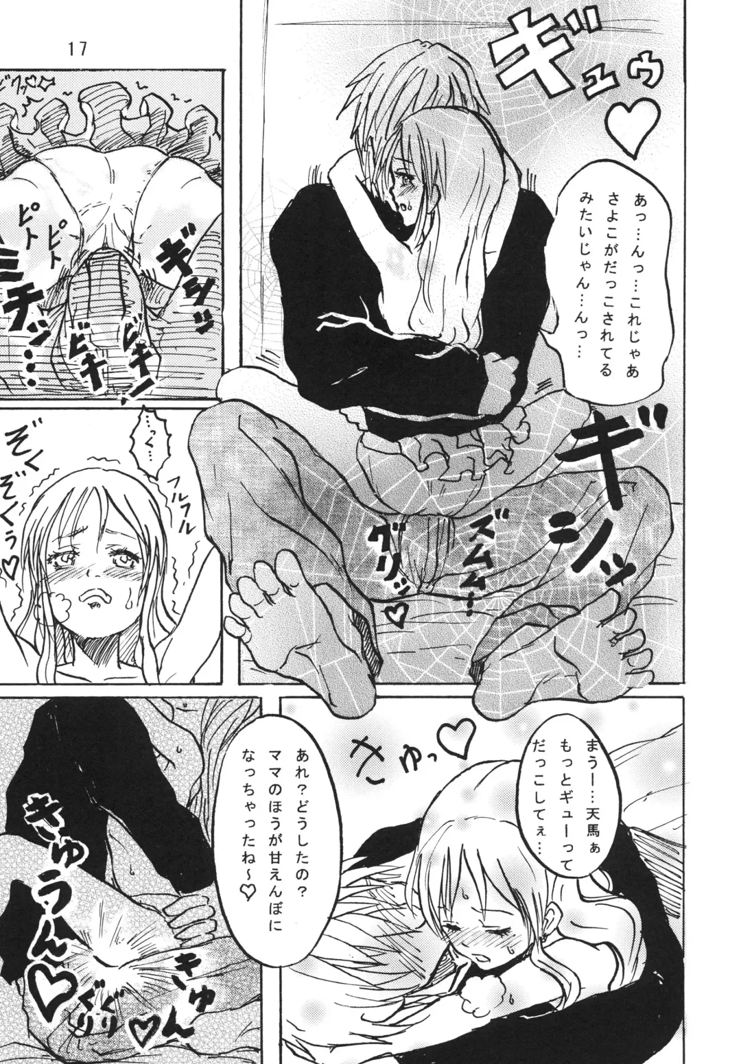 [Tenma] Mau Shoukougun Fhentai - Page 19