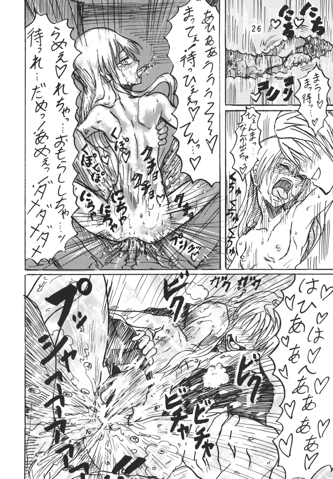 [Tenma] Mau Shoukougun Fhentai - Page 28