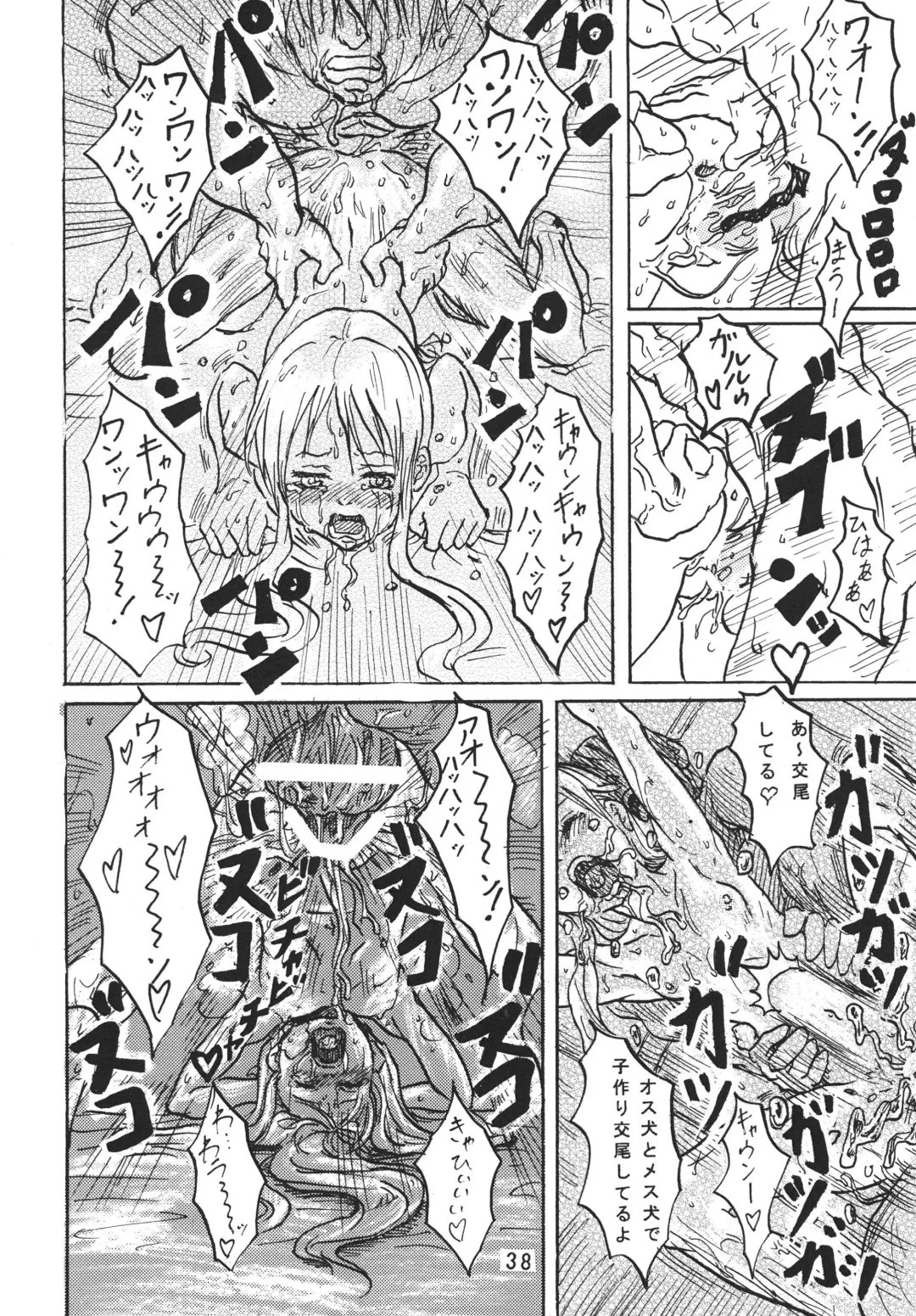 [Tenma] Mau Shoukougun Fhentai - Page 40