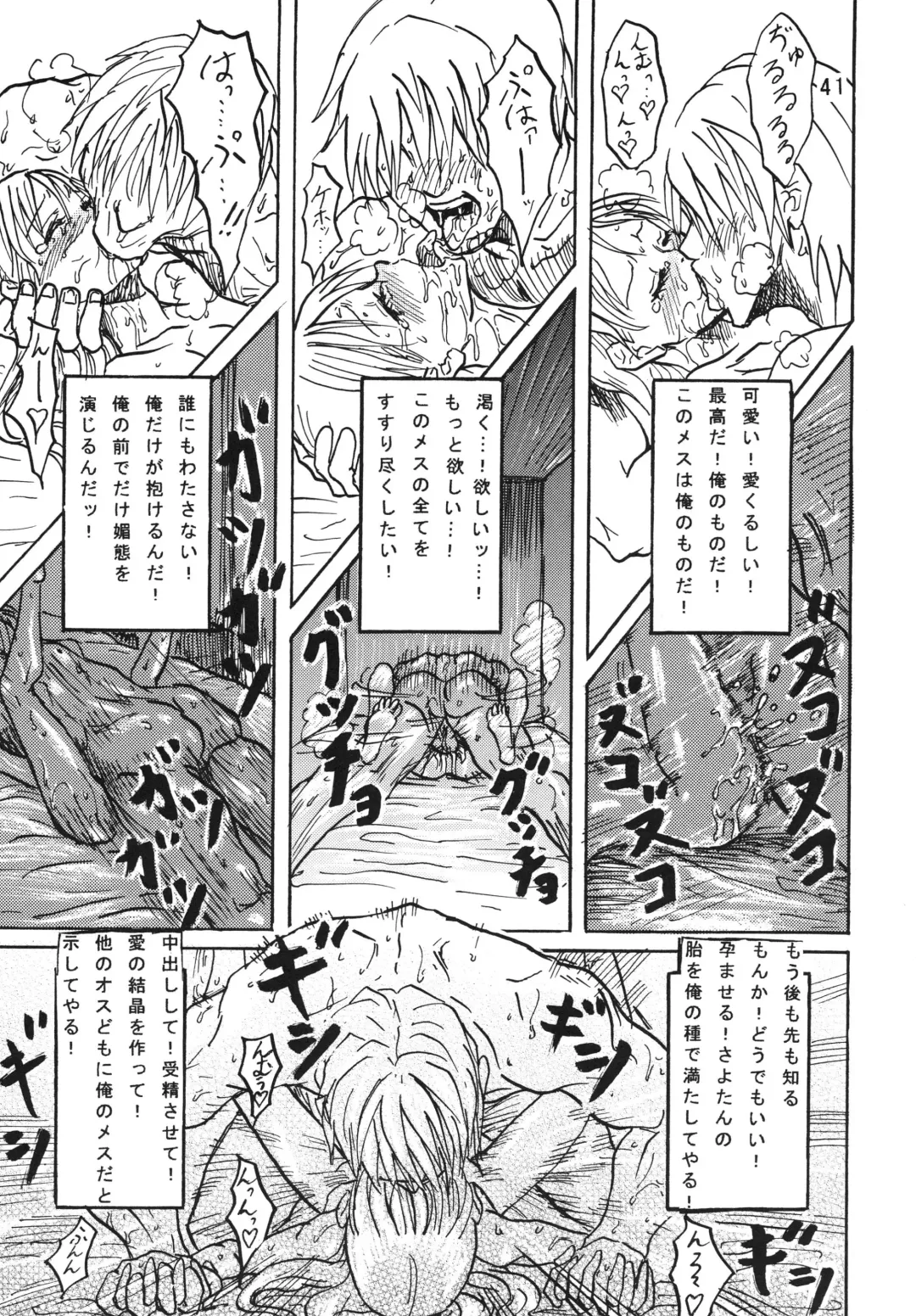 [Tenma] Mau Shoukougun Fhentai - Page 43