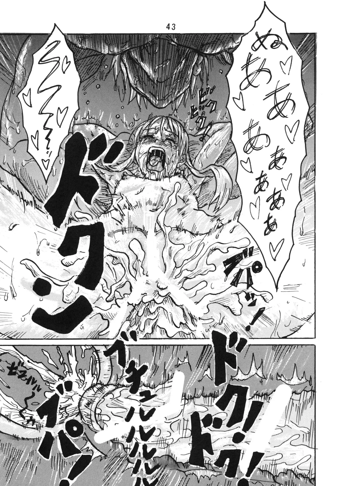 [Tenma] Mau Shoukougun Fhentai - Page 45