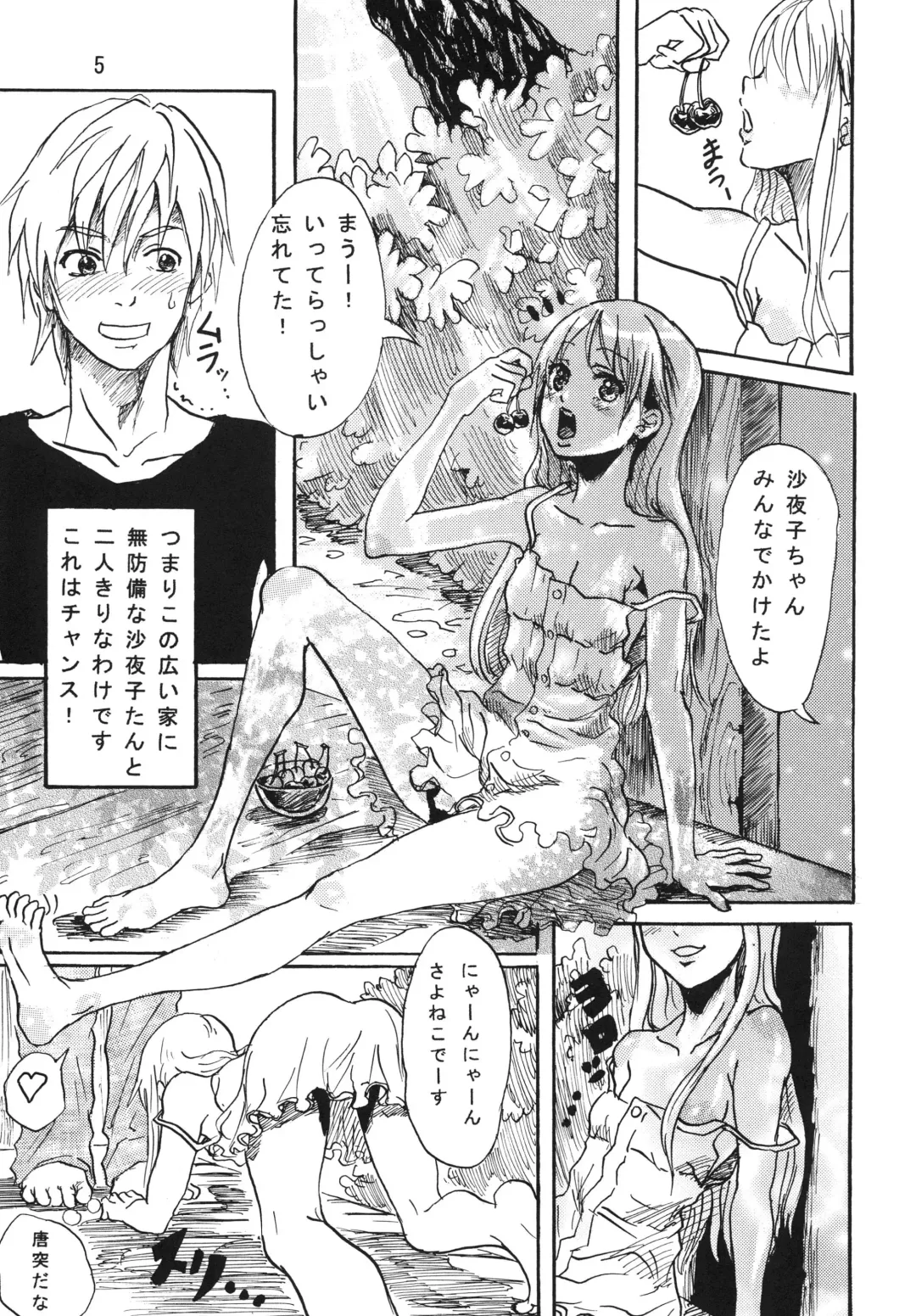 [Tenma] Mau Shoukougun Fhentai - Page 7