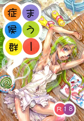 Read [Tenma] Mau Shoukougun - Fhentai