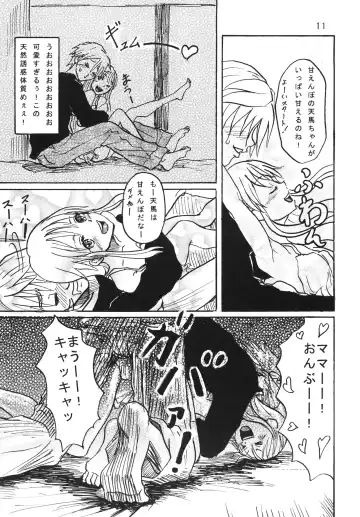 [Tenma] Mau Shoukougun Fhentai - Page 13