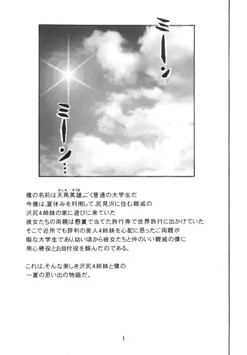 [Tenma] Mau Shoukougun Fhentai - Page 3