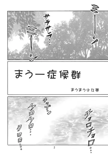 [Tenma] Mau Shoukougun Fhentai - Page 4