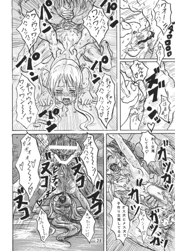 [Tenma] Mau Shoukougun Fhentai - Page 40